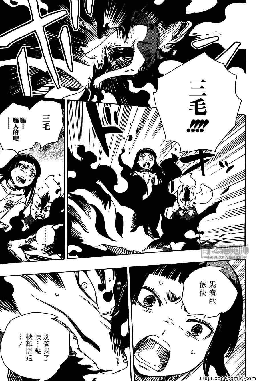 第55话 就像兄弟一样