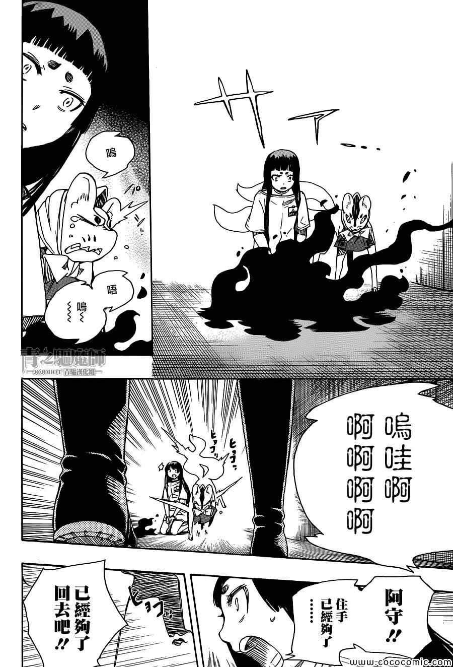 第55话 就像兄弟一样