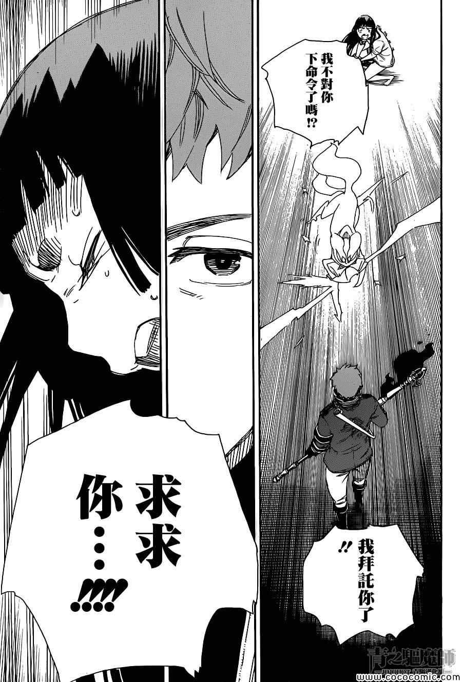 第55话 就像兄弟一样