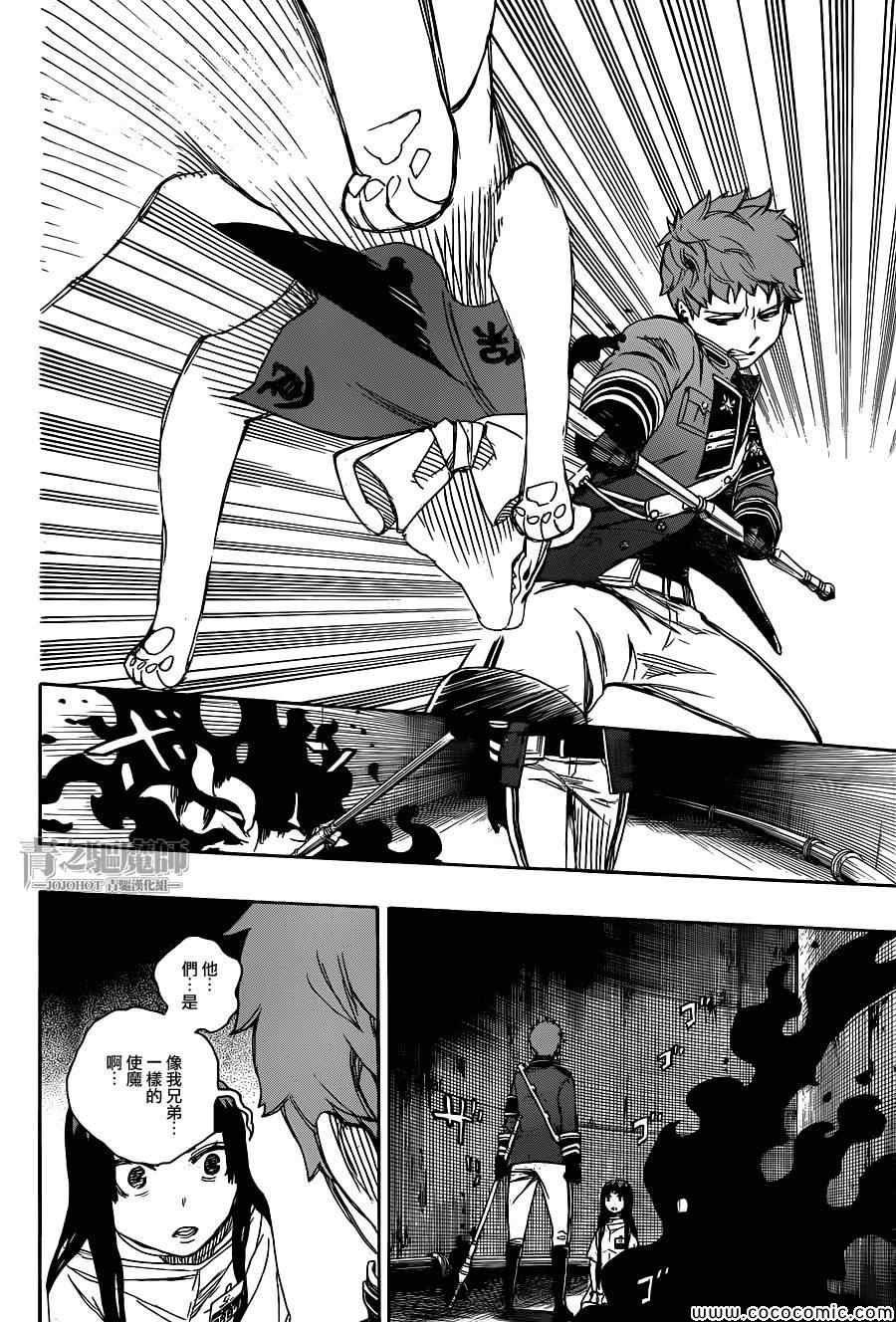 第55话 就像兄弟一样