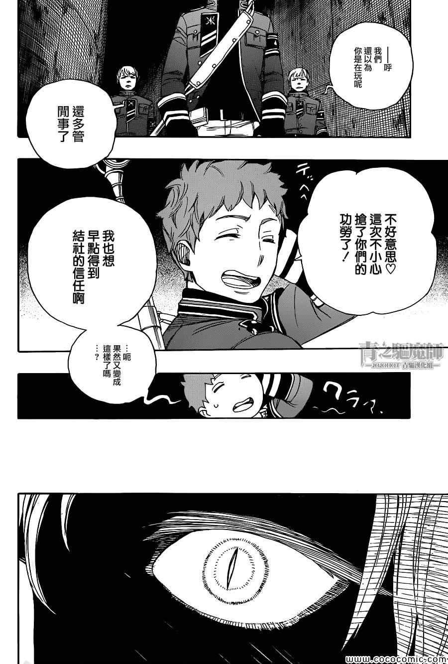 第55话 就像兄弟一样