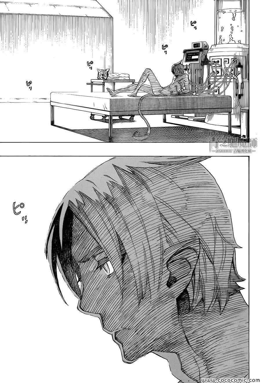 第55话 就像兄弟一样