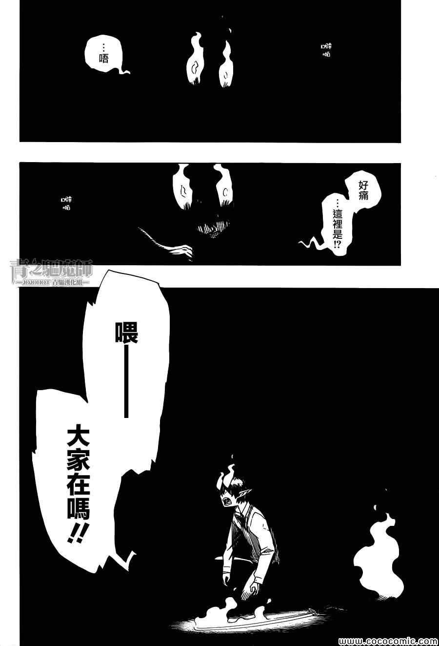 第55话 就像兄弟一样