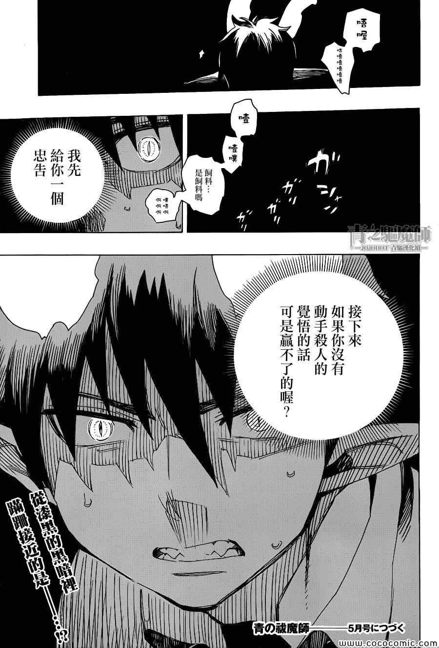 第55话 就像兄弟一样