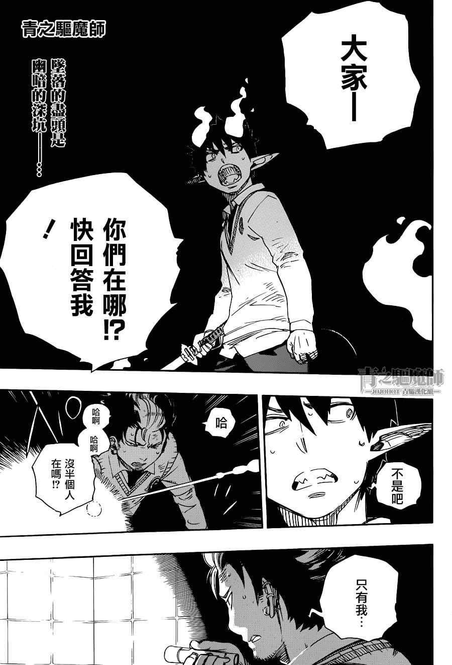 第56话 幕间剧