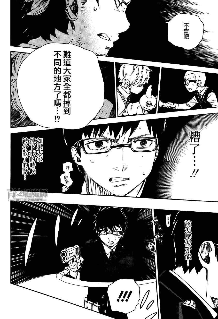 第56话 幕间剧