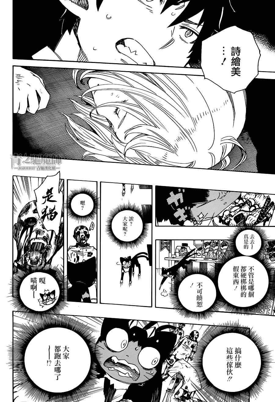 第56话 幕间剧
