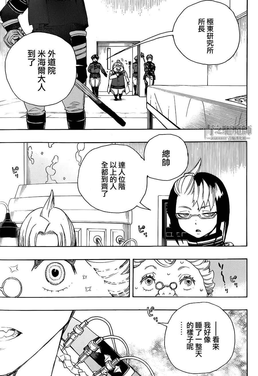 第56话 幕间剧