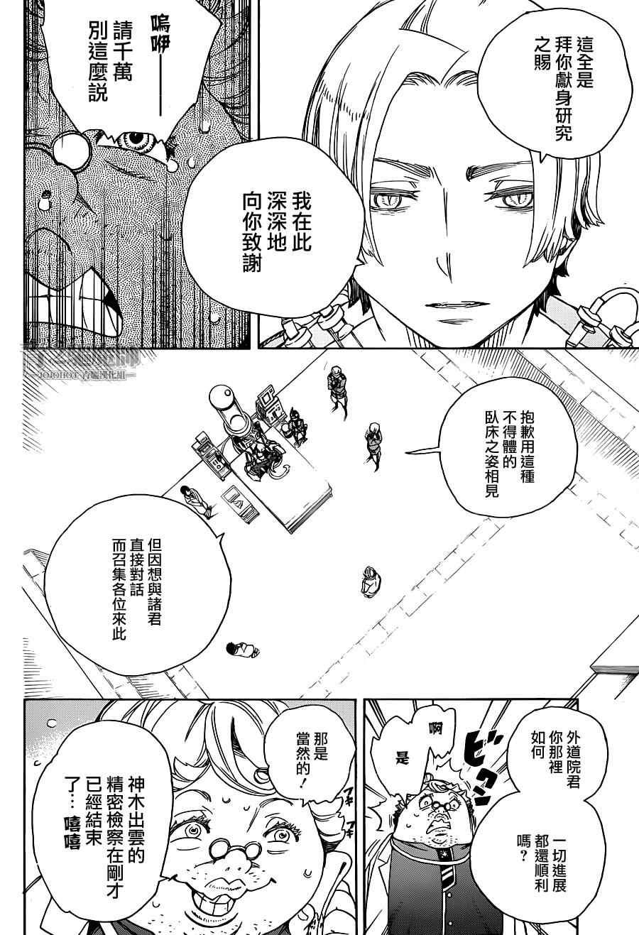 第56话 幕间剧