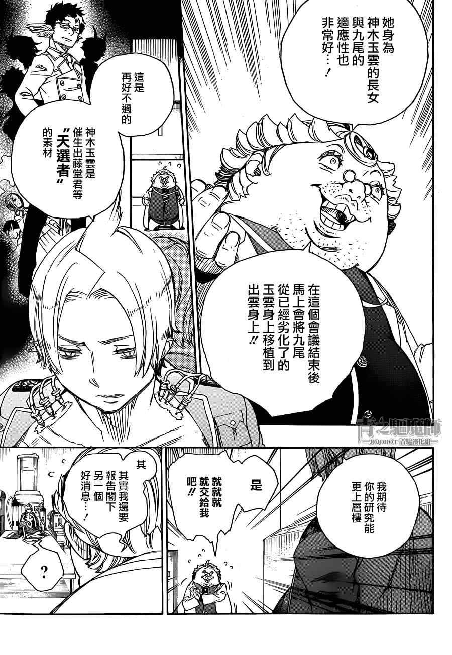 第56话 幕间剧