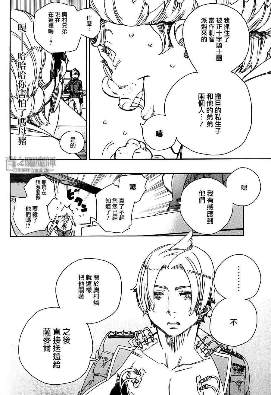 第56话 幕间剧