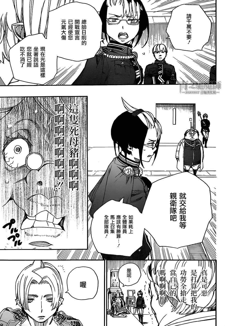 第56话 幕间剧
