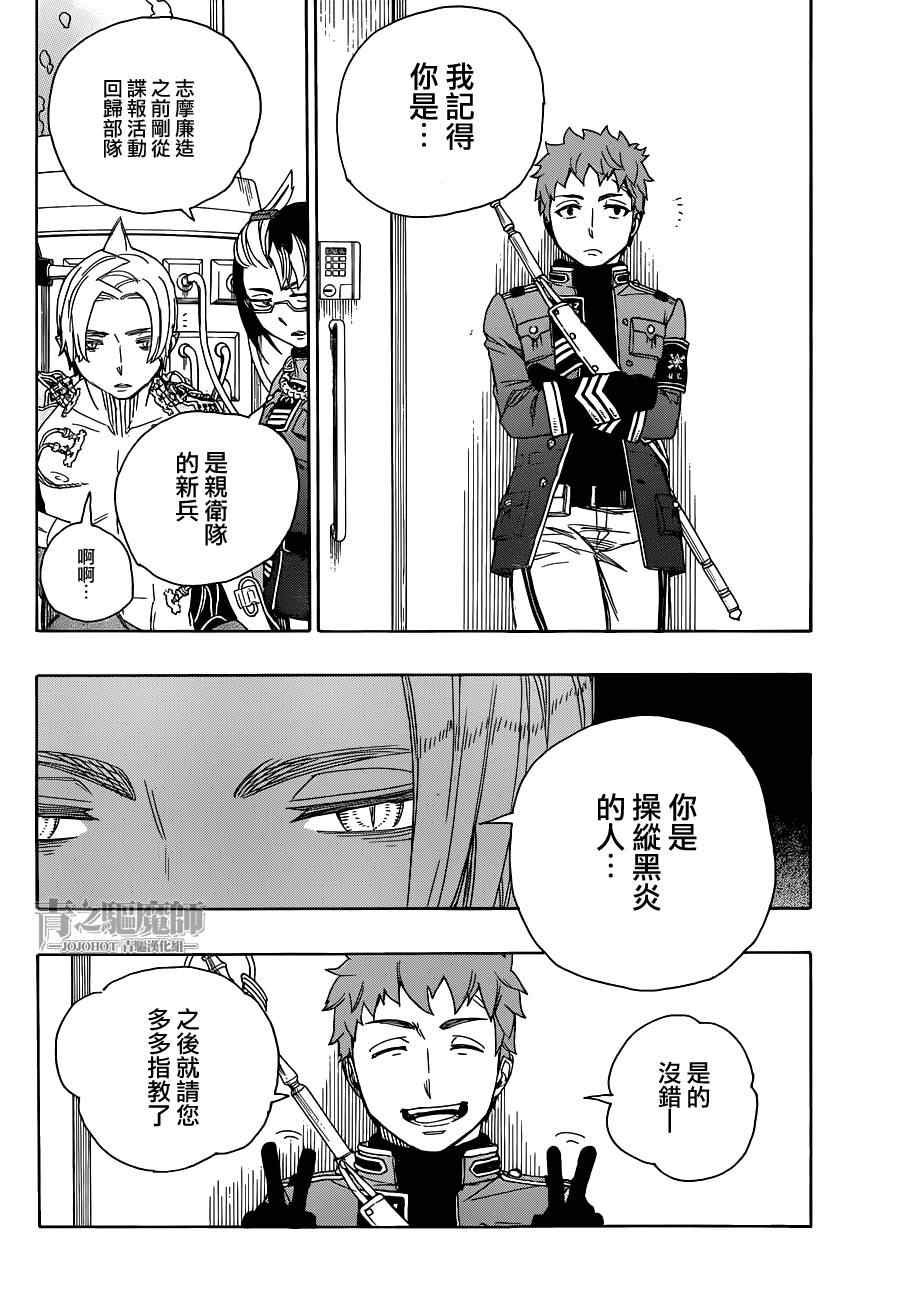 第56话 幕间剧