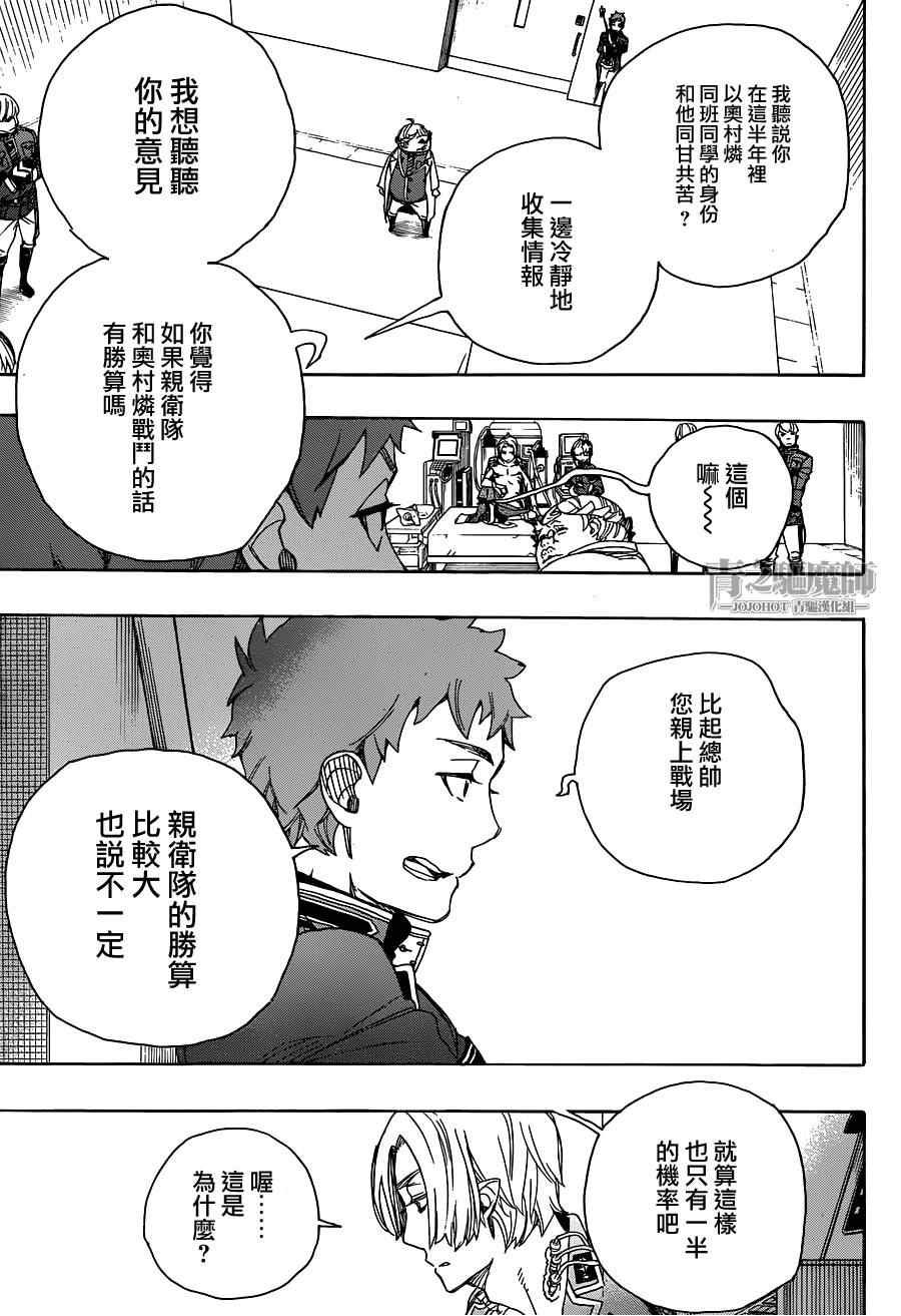 第56话 幕间剧