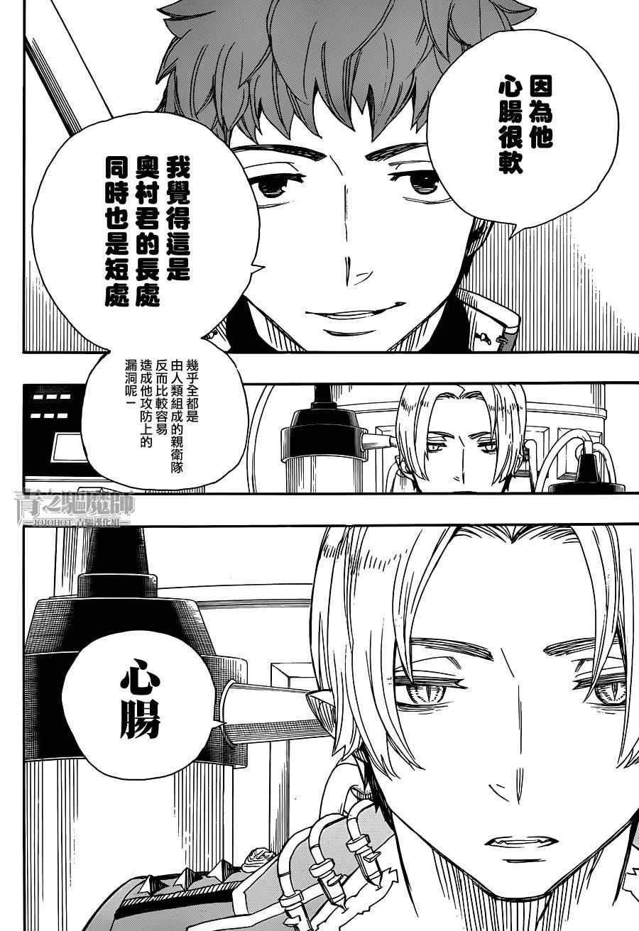 第56话 幕间剧