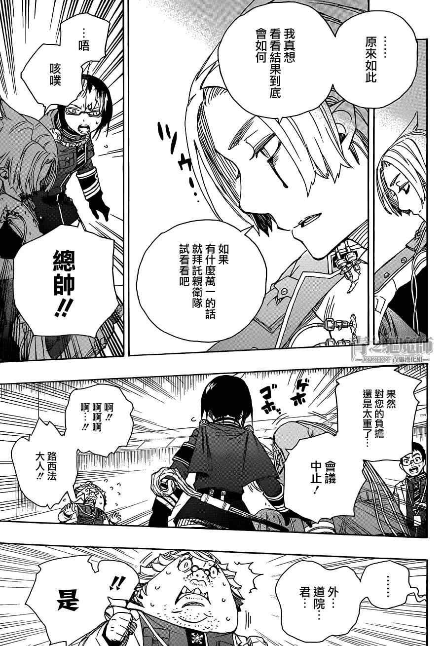 第56话 幕间剧