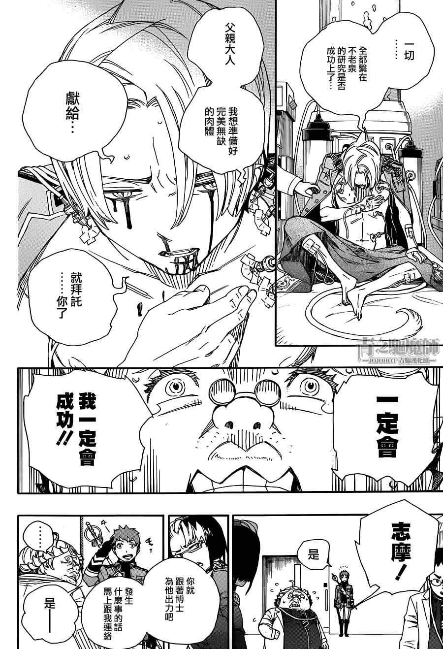 第56话 幕间剧