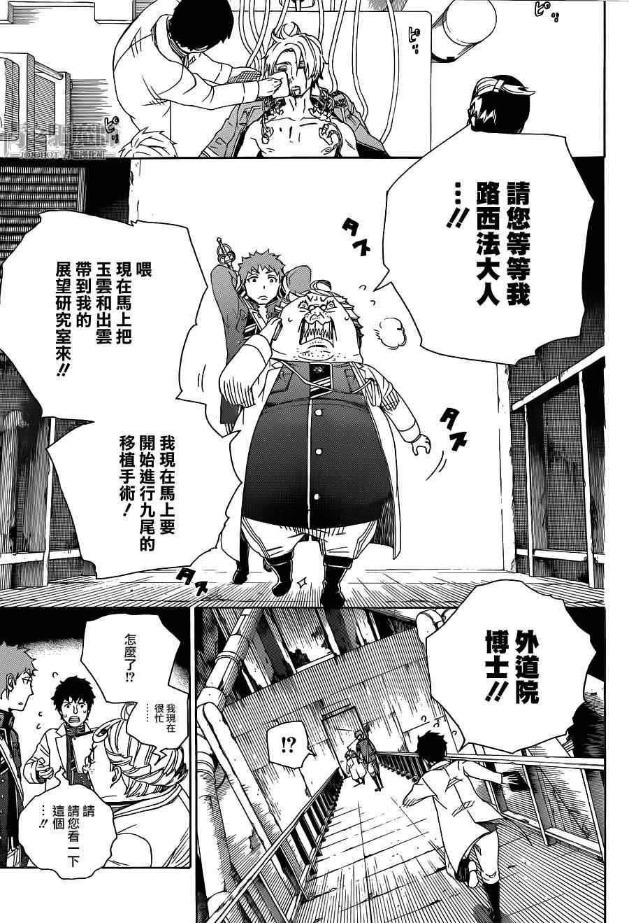 第56话 幕间剧