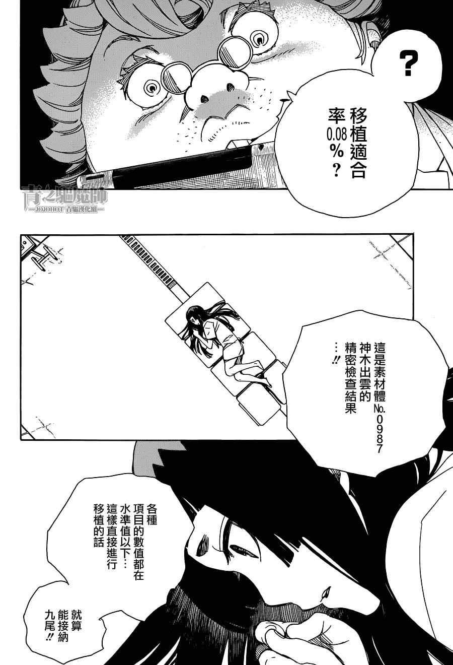 第56话 幕间剧