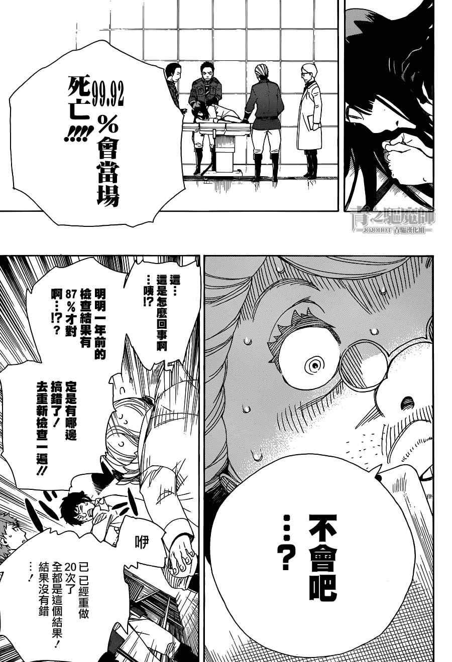 第56话 幕间剧