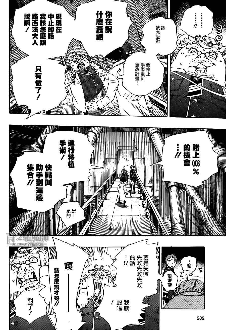 第56话 幕间剧