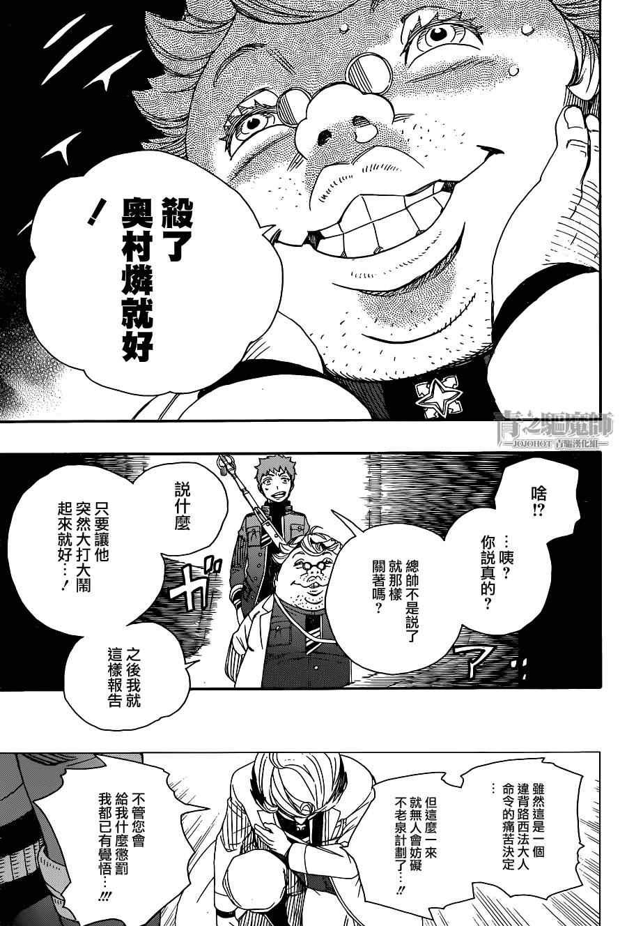 第56话 幕间剧