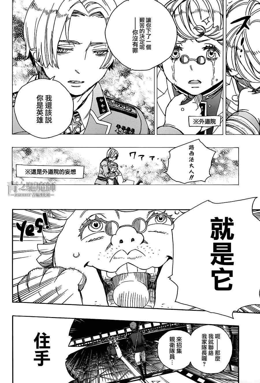 第56话 幕间剧