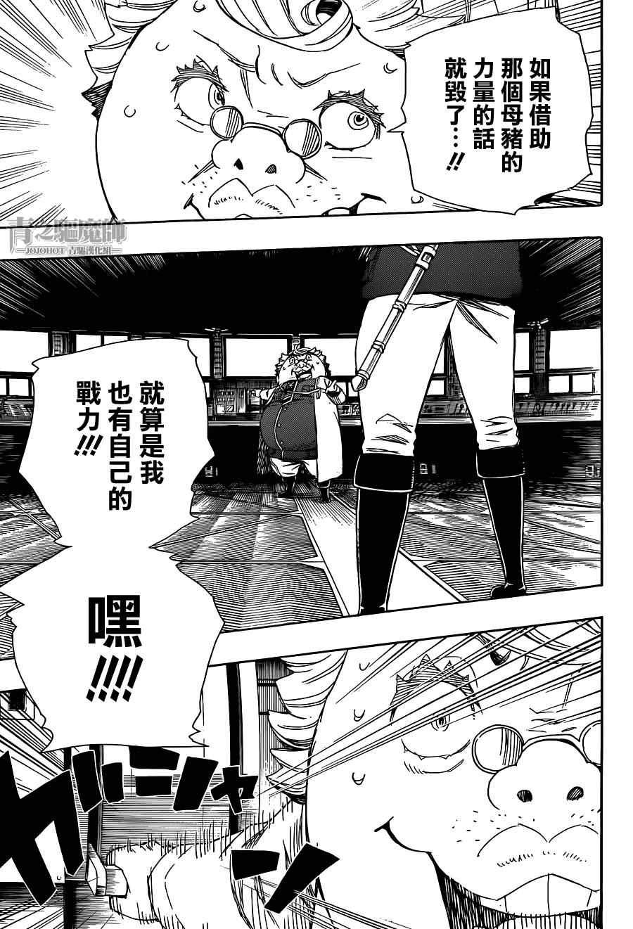第56话 幕间剧