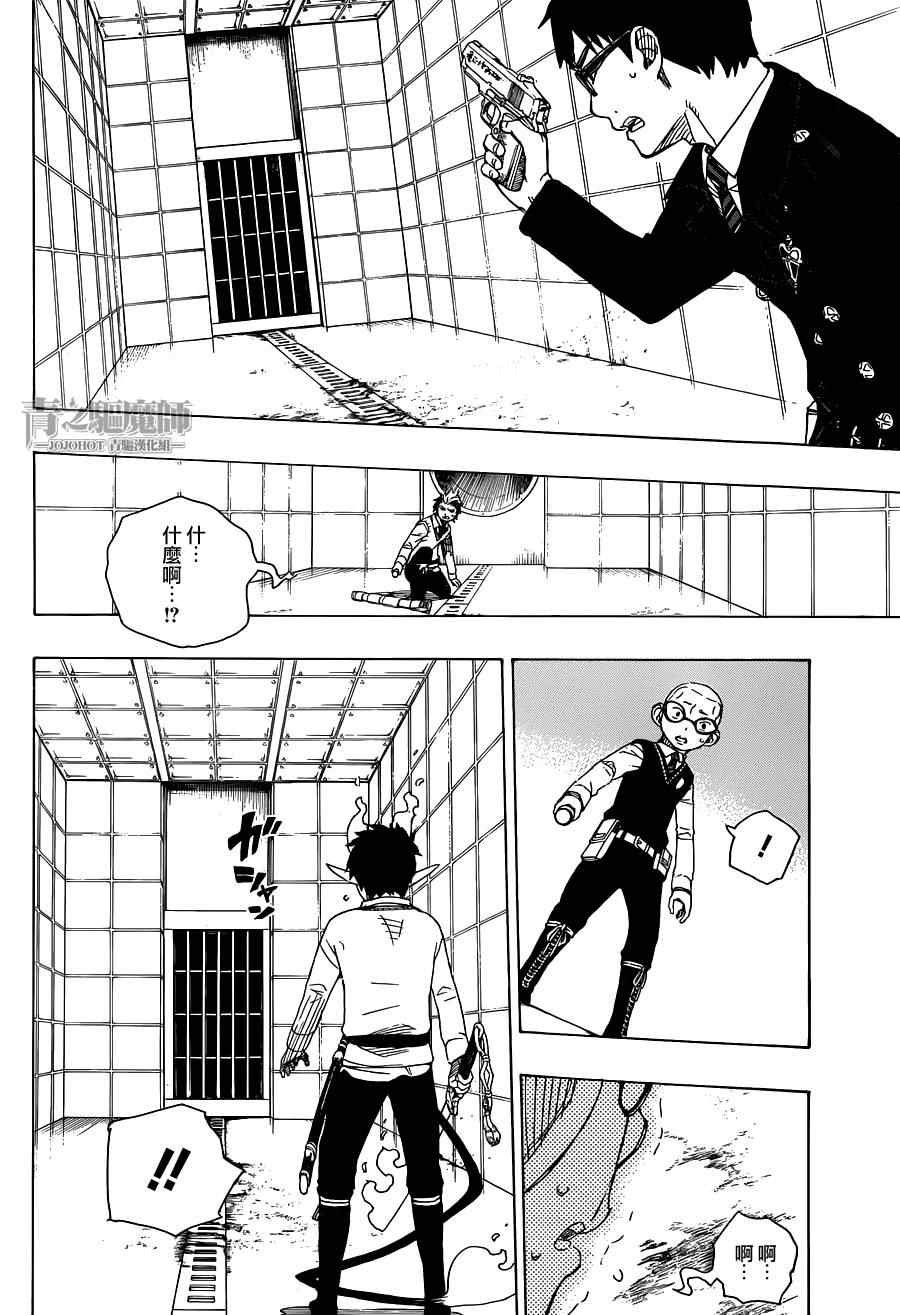第56话 幕间剧