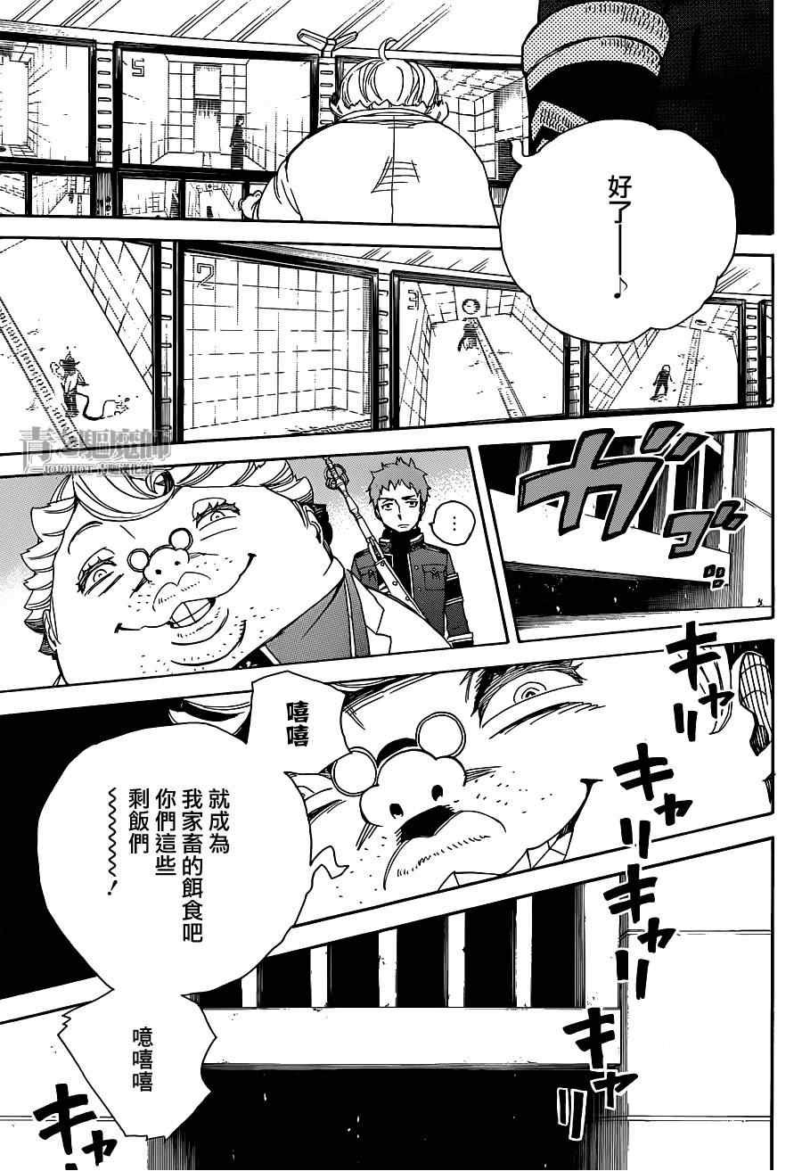 第56话 幕间剧