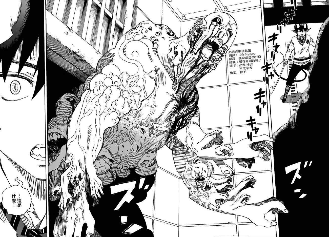 第56话 幕间剧