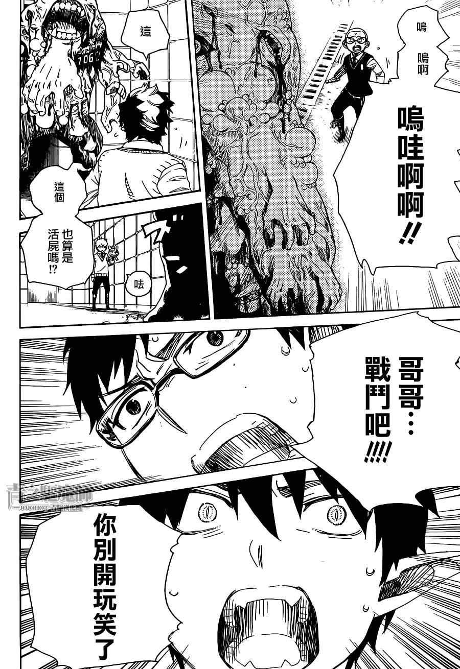 第56话 幕间剧
