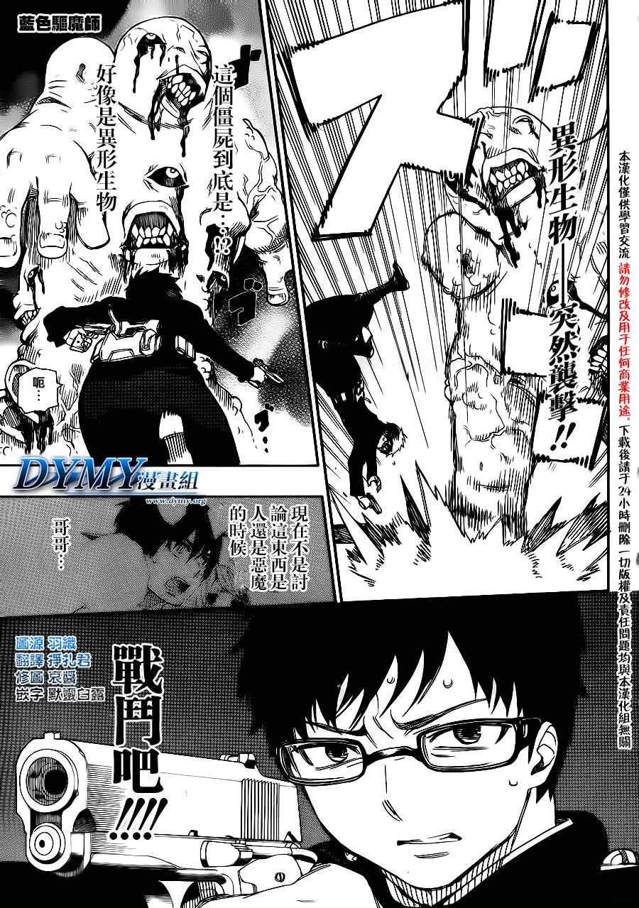 第57话 序盘战