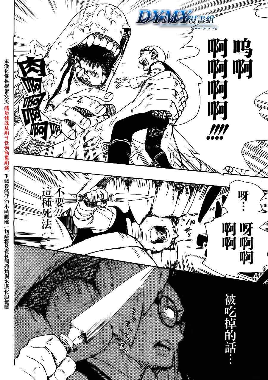 第57话 序盘战