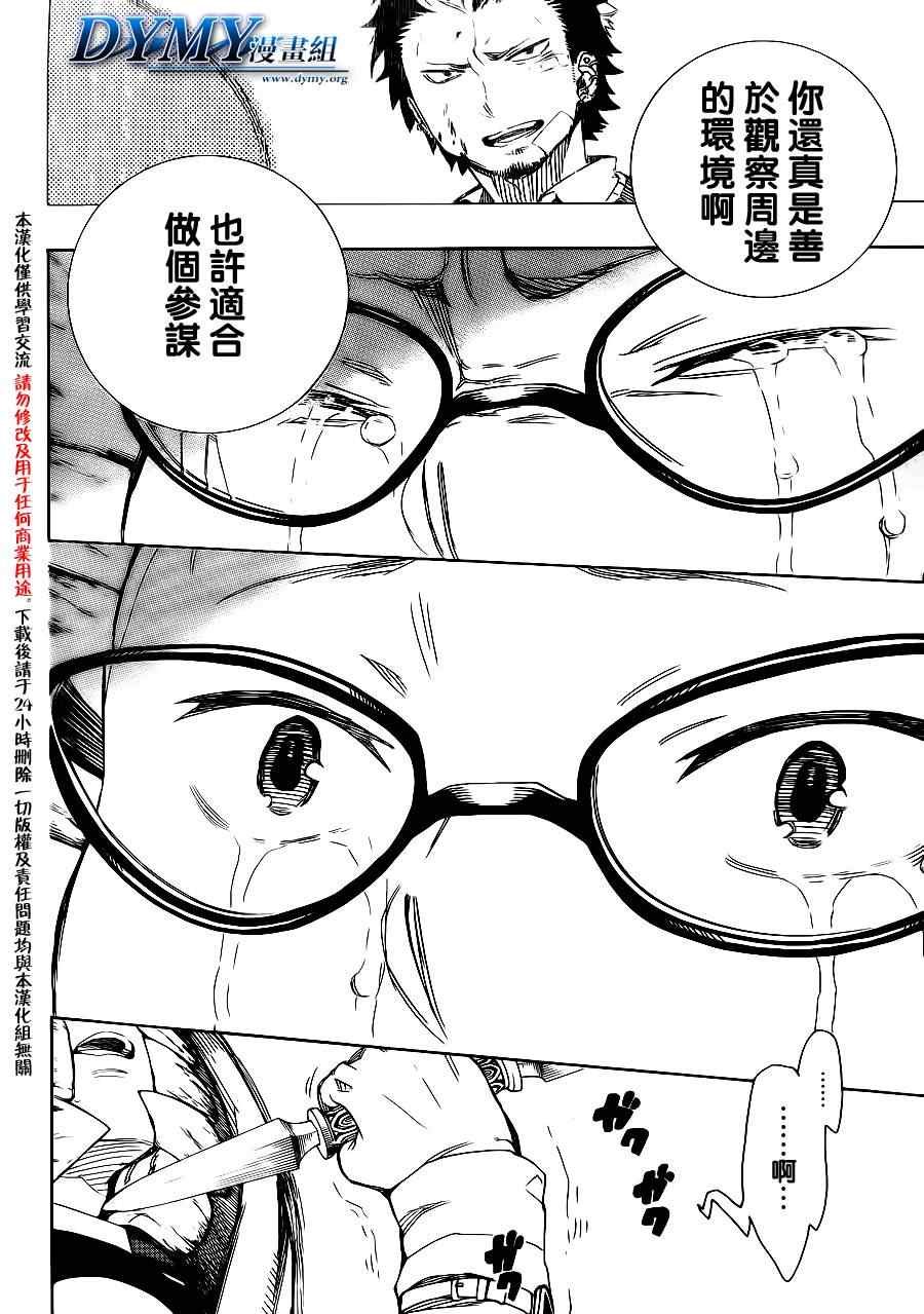 第57话 序盘战