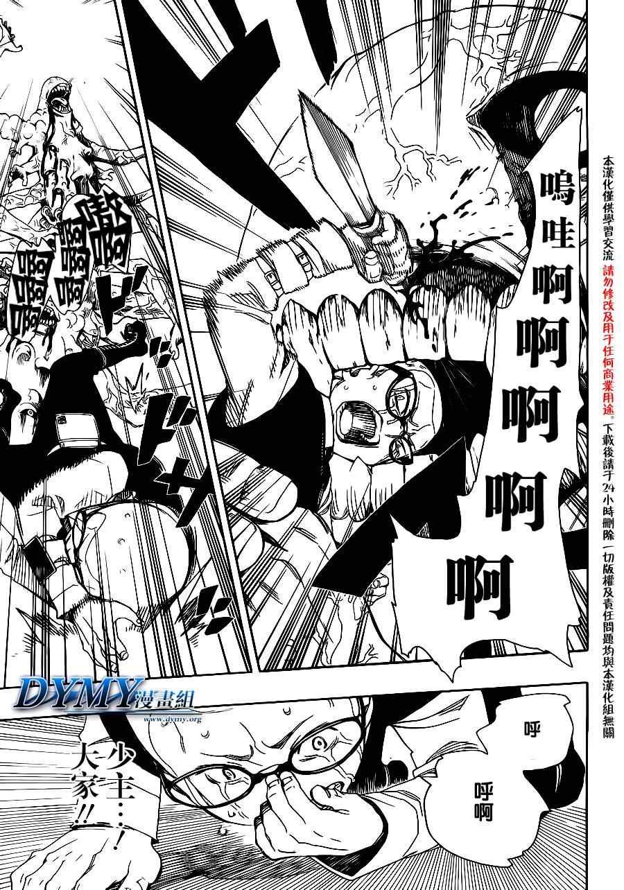 第57话 序盘战