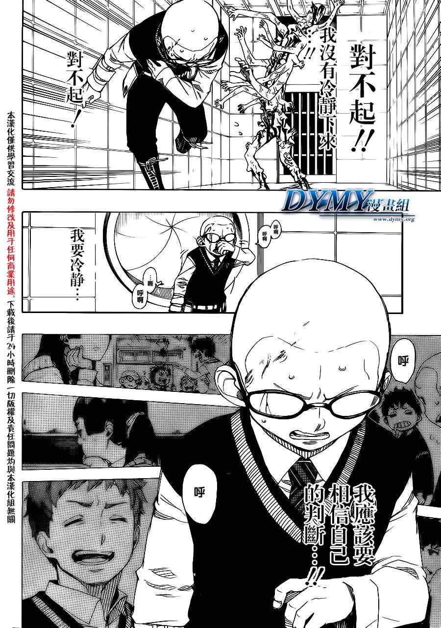 第57话 序盘战