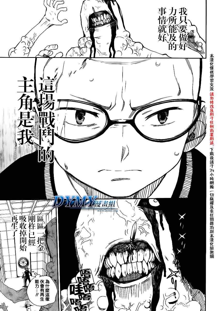 第57话 序盘战