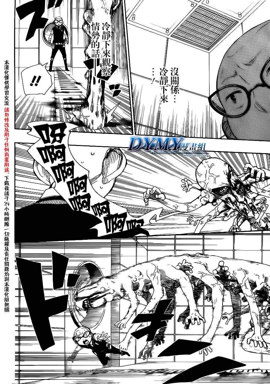 第57话 序盘战