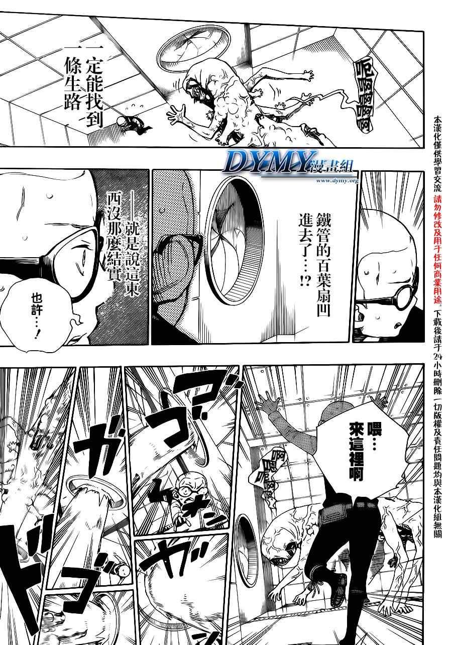 第57话 序盘战
