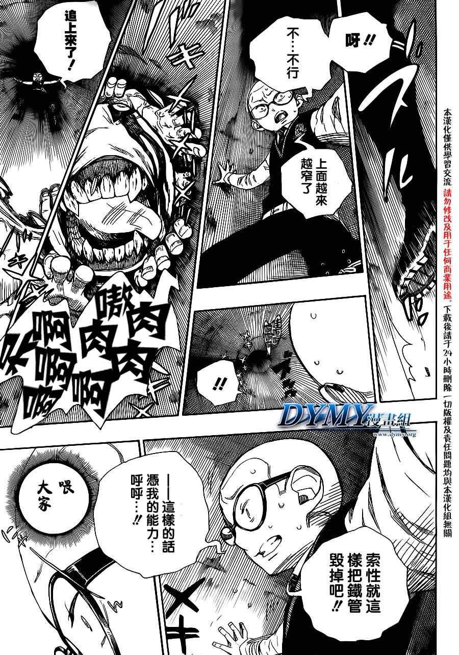 第57话 序盘战