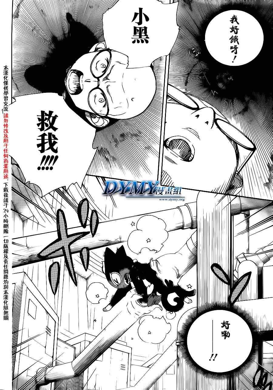 第57话 序盘战