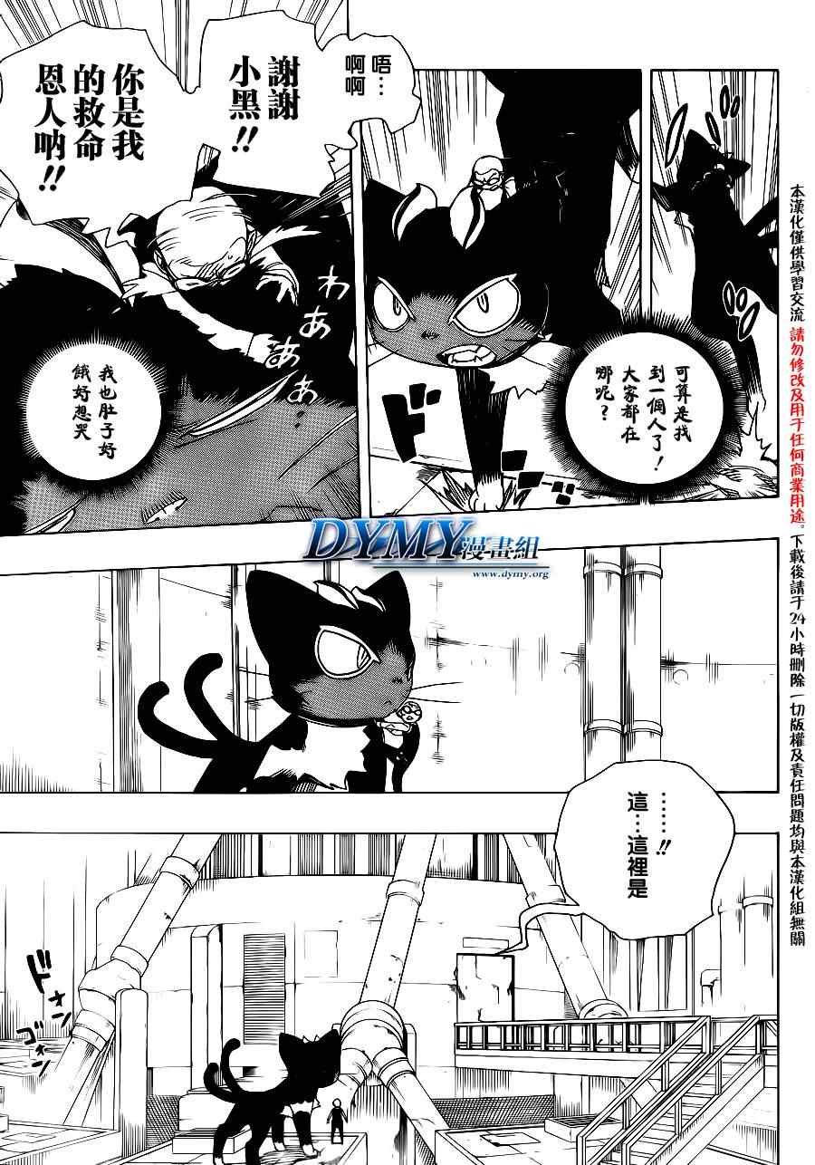 第57话 序盘战