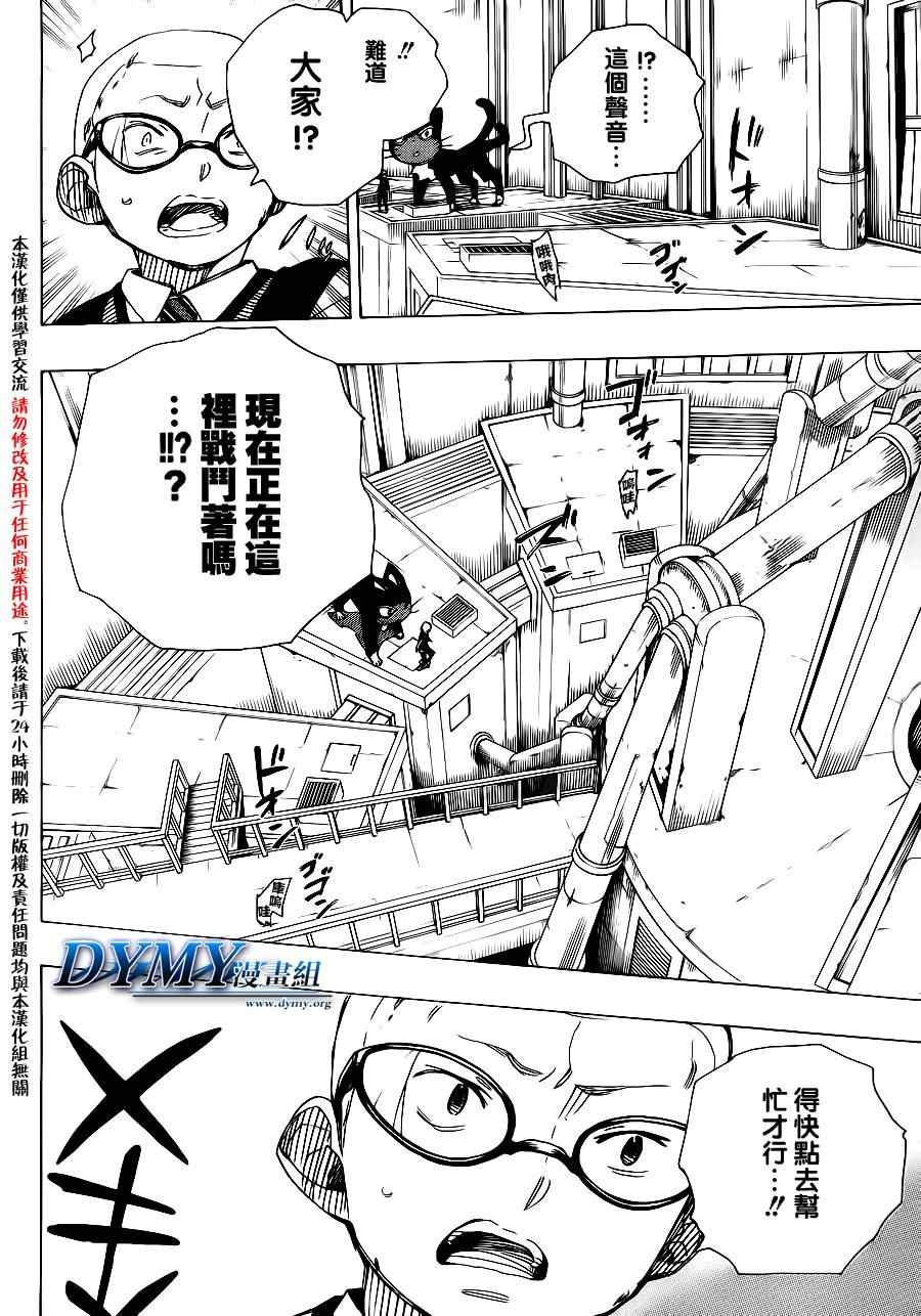 第57话 序盘战