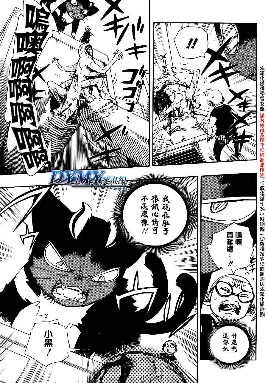第57话 序盘战