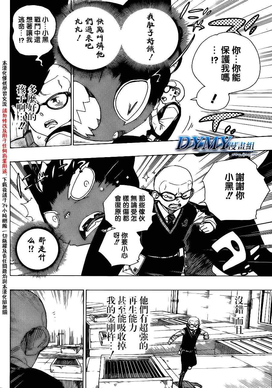 第57话 序盘战