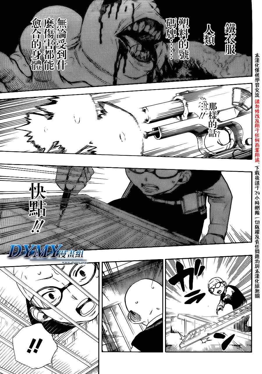 第57话 序盘战