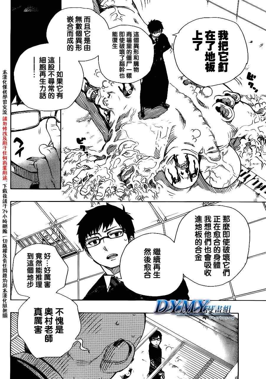 第57话 序盘战