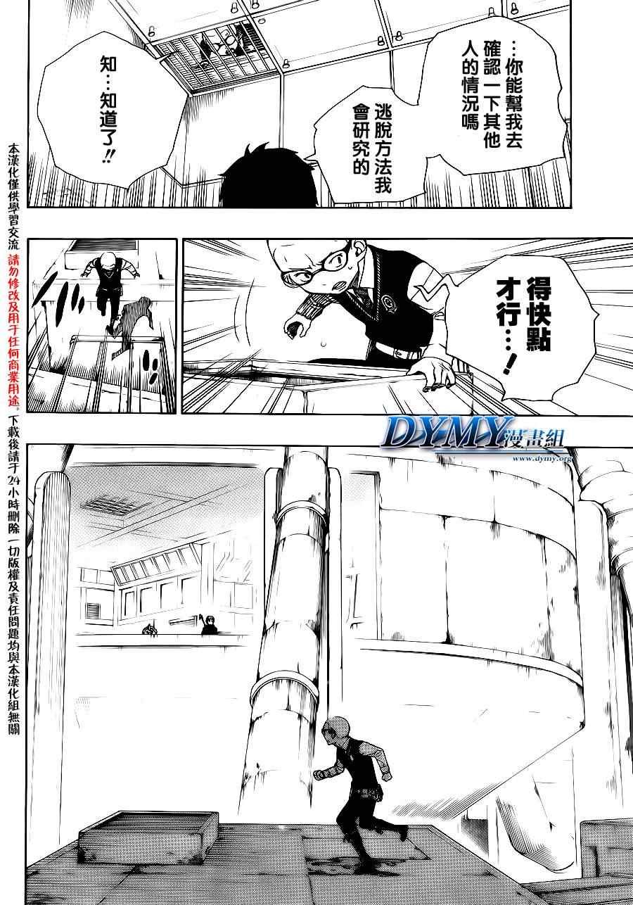 第57话 序盘战