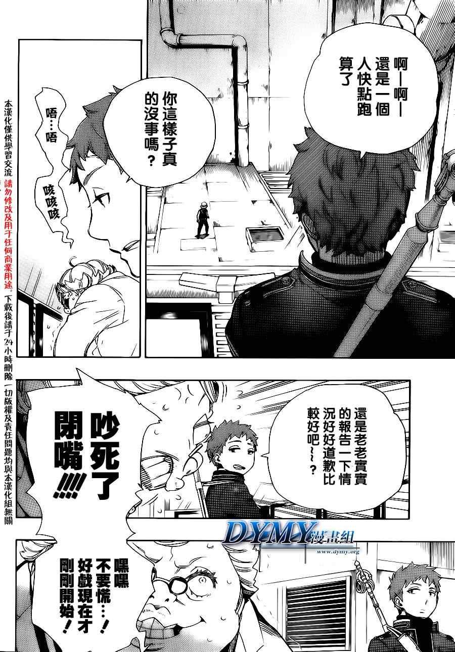 第57话 序盘战